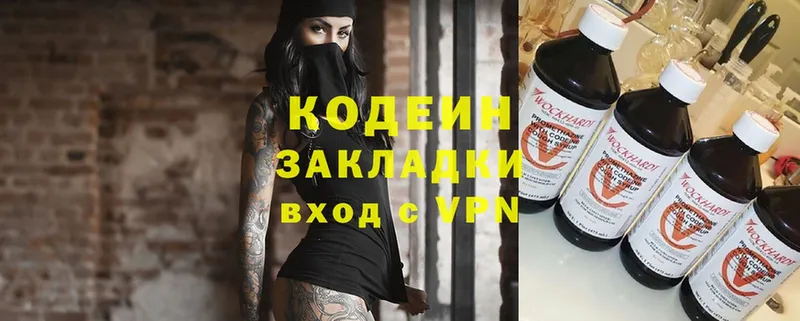 хочу   Ковылкино  Кодеин Purple Drank 