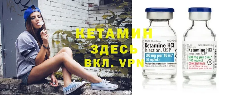 КЕТАМИН ketamine  Ковылкино 